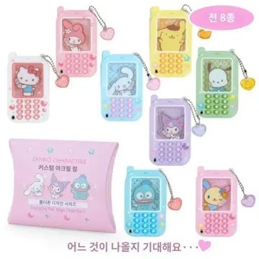 [BUNJANG] Sanrio Karakere Acrylic Keyring Usahana / 산리오 가라케 아크릴 키링 우사하나