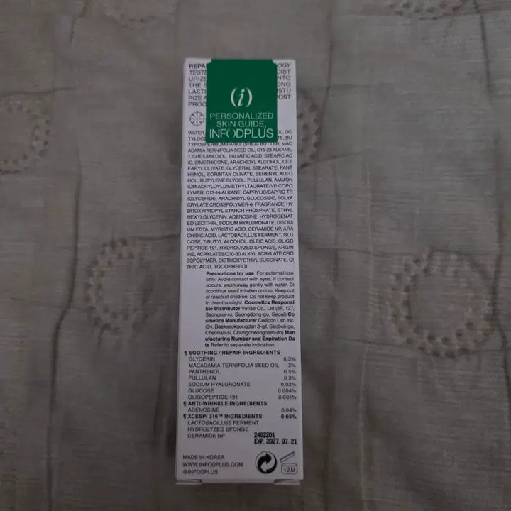 [BUNJANG] INFODPLUS ACCESS-P 316TM Repair Cream / 미개봉 새상품 인포디플러스 엑세스피 316tm 리페어 크림