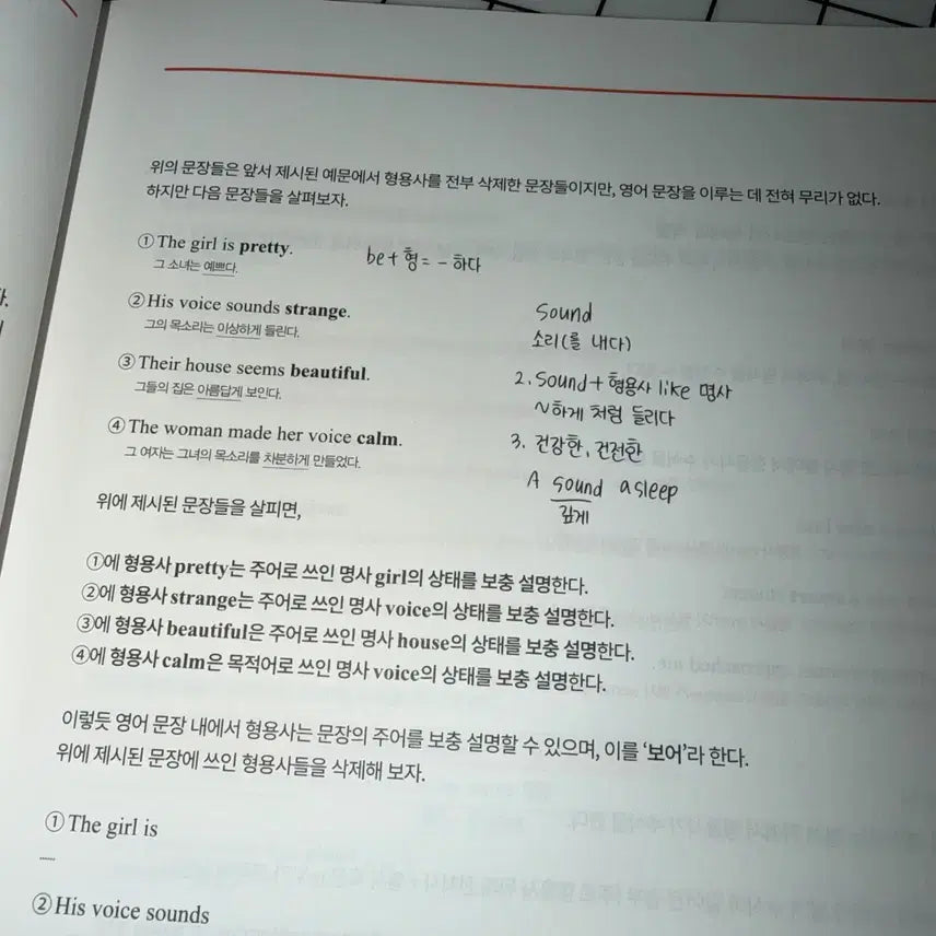 [BUNJANG] Cho Jung Sik Start Study Book / 2025 조정식 시작해