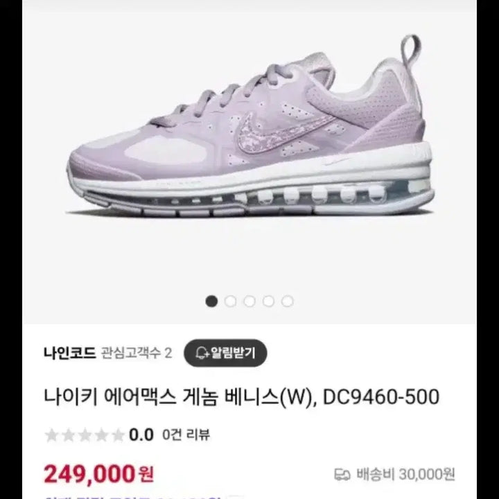 [BUNJANG] Nike Air Max Genome Venice Sneakers (255) / 여성 나이키 에어맥스 게놈 베니스 운동화 (255)