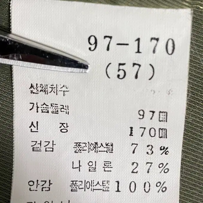 [BUNJANG] London Fog Classic Trench Coat / [초레어/민트급] 93년 삼성 에스에스패션 런던포그 오리지널 트렌치코트