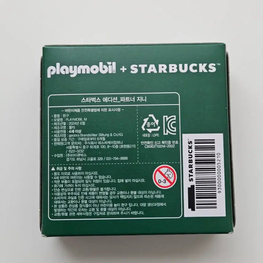 [BUNJANG] Playmobil Starbucks Genie 71784 / [새상품] 플레이모빌 스타벅스 지니 71784