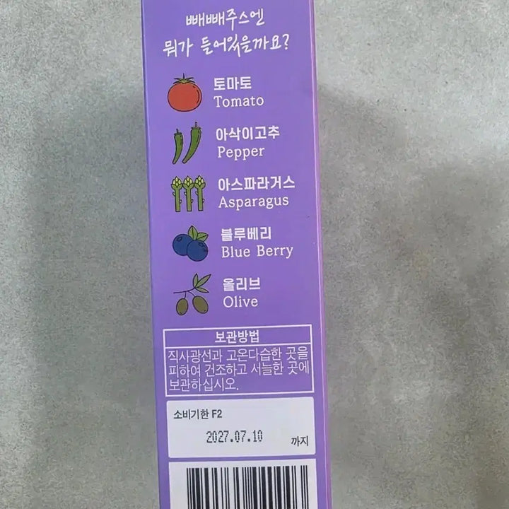 [BUNJANG] Paeppae Juice 1 Box (14 Packs) / 빼빼주스 1박스(14포)