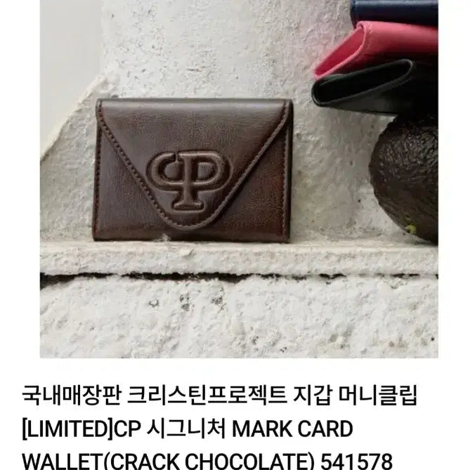 [BUNJANG] Christine Project Pink Card Wallet / 크리스틴프로젝트 CP 핑크 카드지갑