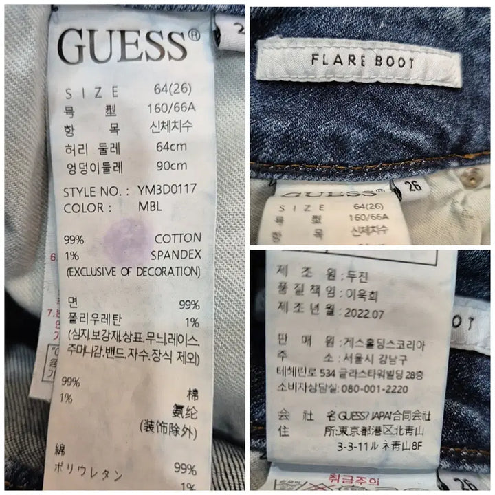 [BUNJANG] Guess Bootcut Denim Pants 26 / 게스 부츠컷 데님 팬츠 26