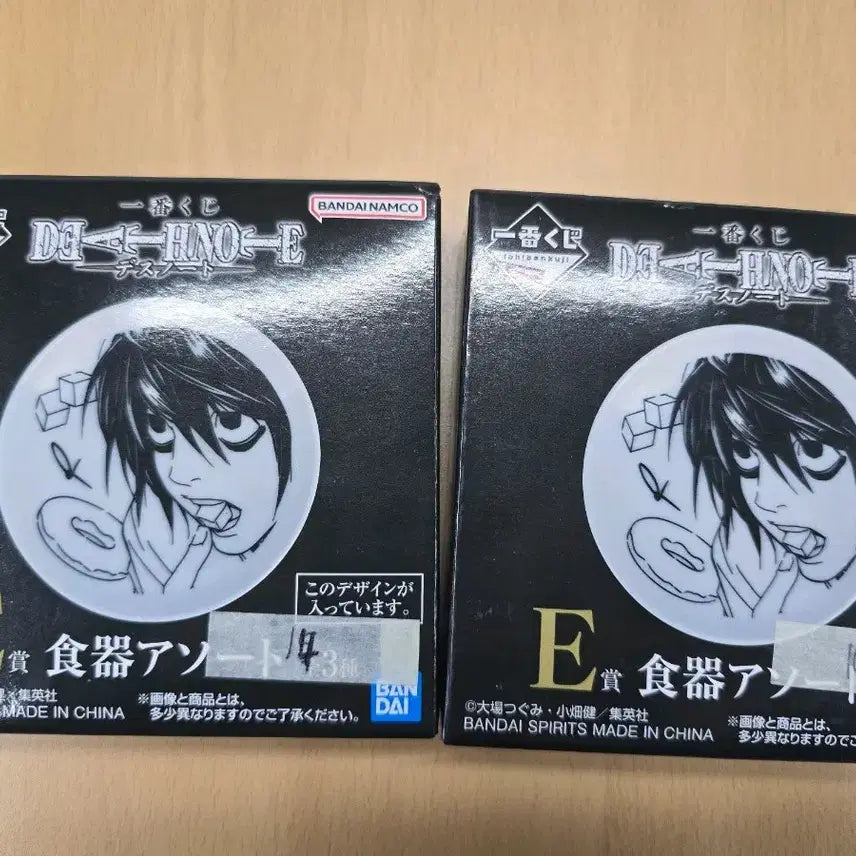 [BUNJANG] Death Note L Plate / 데스노트 쿠지 제일복권 E상 엘 접시