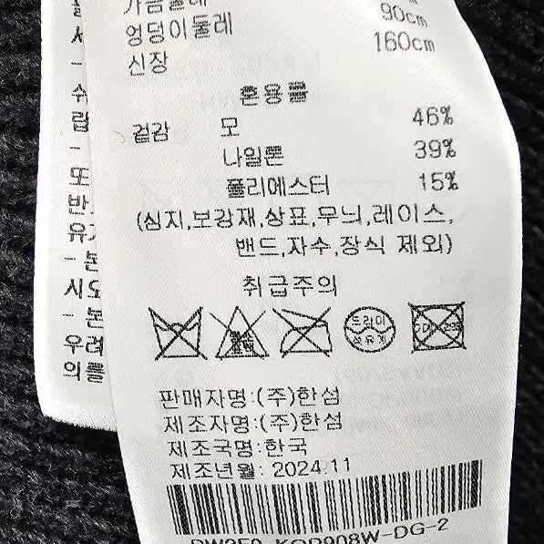 [BUNJANG] SJYP Holgarment Knit Dress / SJYP 홀가먼트 니트 원피스