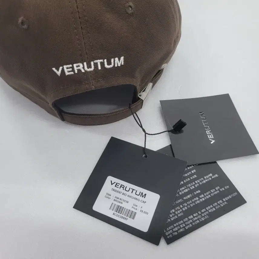 [BUNJANG] Vertu Ball Cap Hat Brown / 베루툼 볼캡 모자 브라운