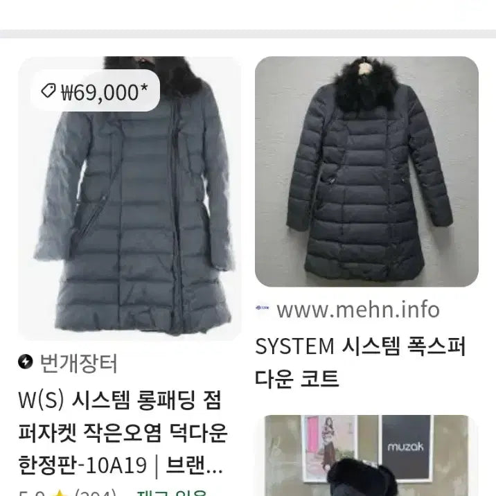 [BUNJANG] System Fox Fur Down Padded Jacket / 시스템 폭스퍼 다운패딩