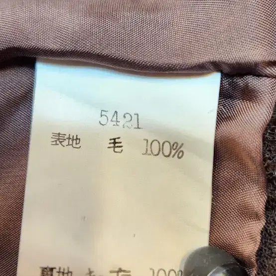 [BUNJANG] UNGARO SOLO DONNA Wool Jacket (Size 66) / UNGARO SOLO DONNA 모100% 명품 자켓(66