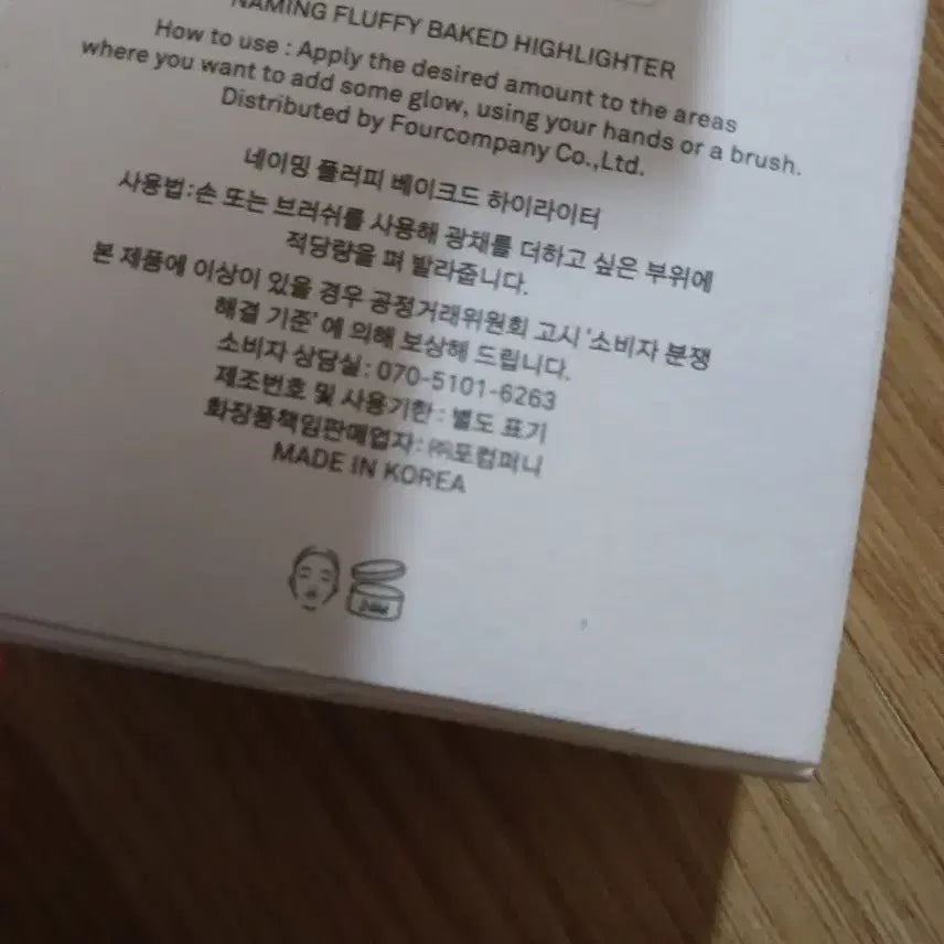 [BUNJANG] Naming Fluffy Baked Highlighter Brush / 새제품무료배송)네이밍 플러피 베이크드 하이라이터 브러쉬무료드립니다