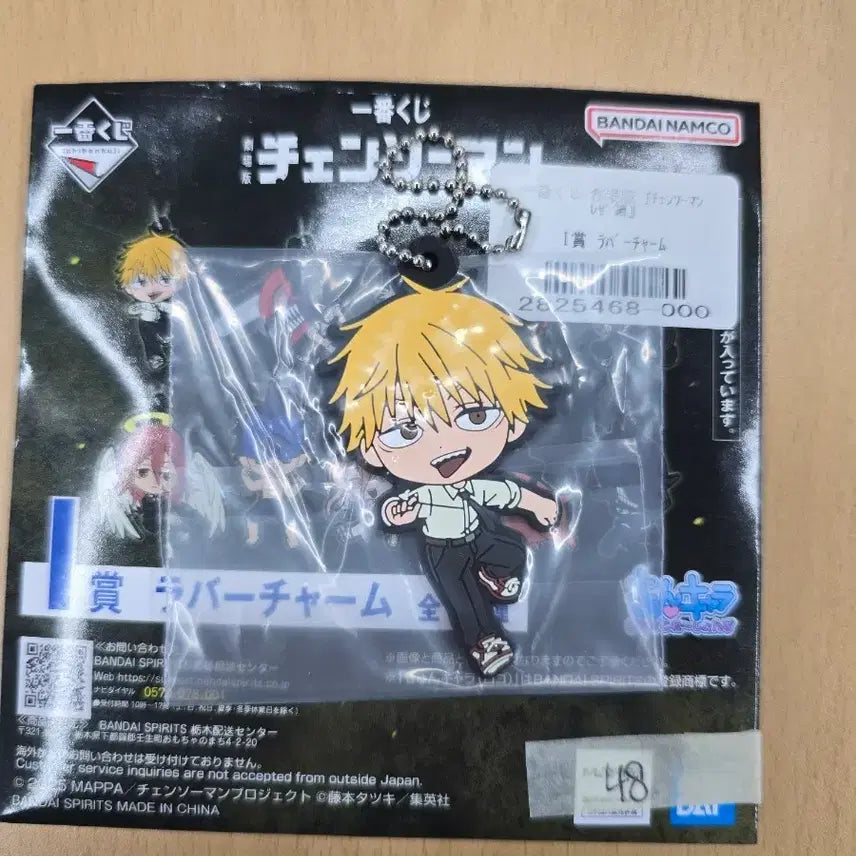 [BUNJANG] Chainsaw Man Denji Rubber Charm / 체인소맨 쿠지 I상 덴지 러버 참