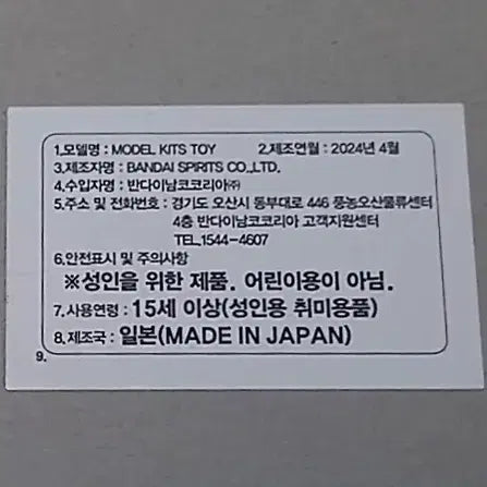 [SOLD OUT] 반다이 MG 버스터 건담 미조립 프라모델 GAT-X103