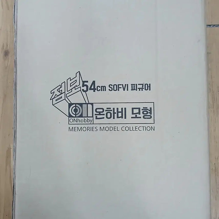 [BUNJANG] On Hobby 54cm Bronze Giant Sofvi Figure / 점보 54cm 청동거인 SOFVI 피규어