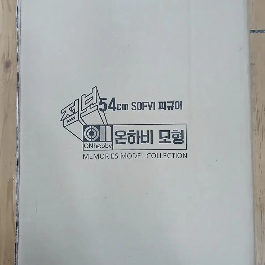 [BUNJANG] On Hobby 54cm Bronze Giant Sofvi Figure / 점보 54cm 청동거인 SOFVI 피규어