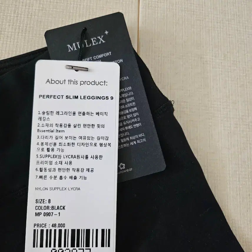 [BUNJANG] Mula Wear Leggings / 뮬라웨어 레깅스 검정  새상품