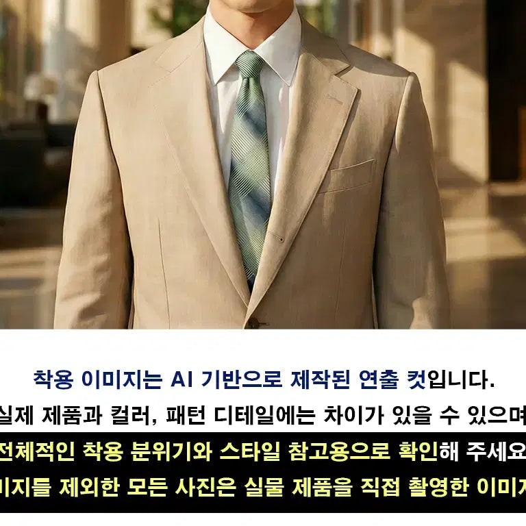 [BUNJANG] MCM Silk Mint Check Pattern Tie 8.2cm / 엠씨엠 실크 민트 체크 패턴 넥타이 8.2cm A+등급 A19637