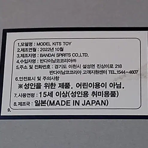 [BUNJANG] MG Zeta Gundam Ver.Ka Model Kit / 반다이 MG 제타 건담 Ver.Ka 미조립 프라모델 ZETA GUNDAM