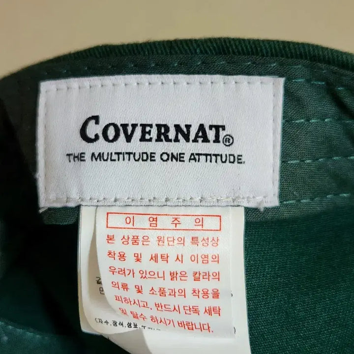 [BUNJANG] Covernat Logo Ball Cap Green / 커버낫 로고 볼캡 그린