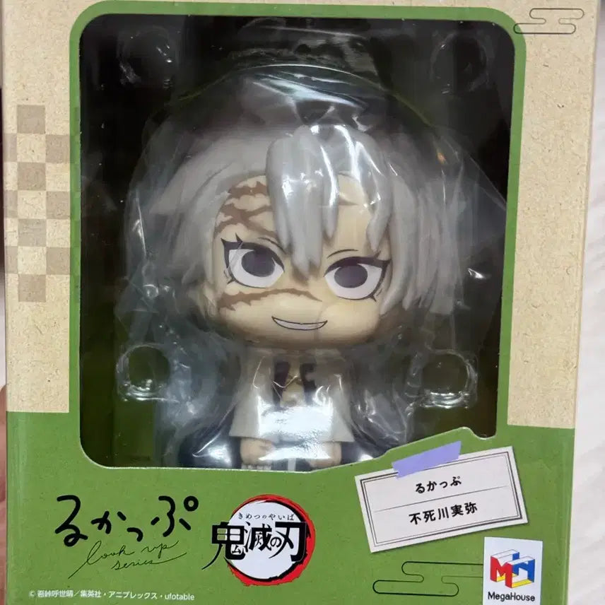 [BUNJANG] Sanamii Look Up Sealed / (반택포) 사네미 룩업 미개봉 상품