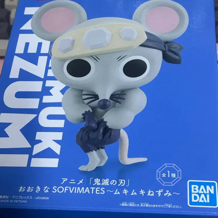 [SOLD OUT] 귀멸의 칼날 우즈이 텐겐 무키무키 네즈미 무키무키쥐 피규어