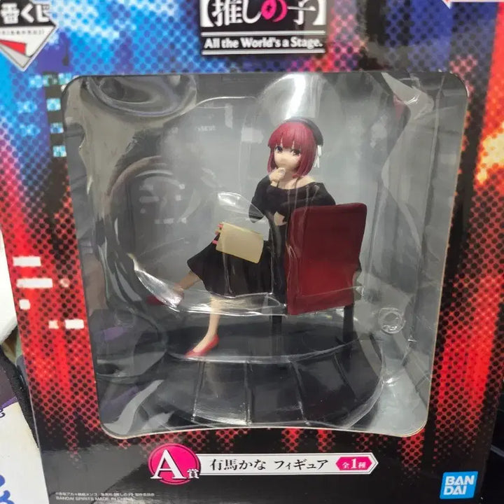 [BUNJANG] Oshi No Ko Kana Arima Figure / 최애의 아이 아리마 카나 피규어