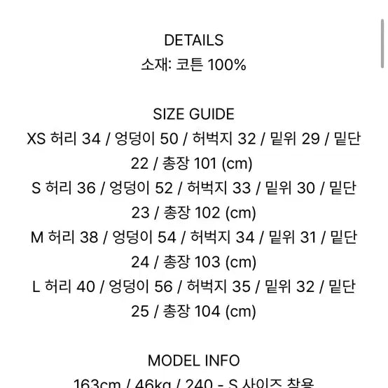 [BUNJANG] Werkseoul Herringbone Non-fade Pants / (베르크서울/새상품) 헤링본 논페이드 팬츠