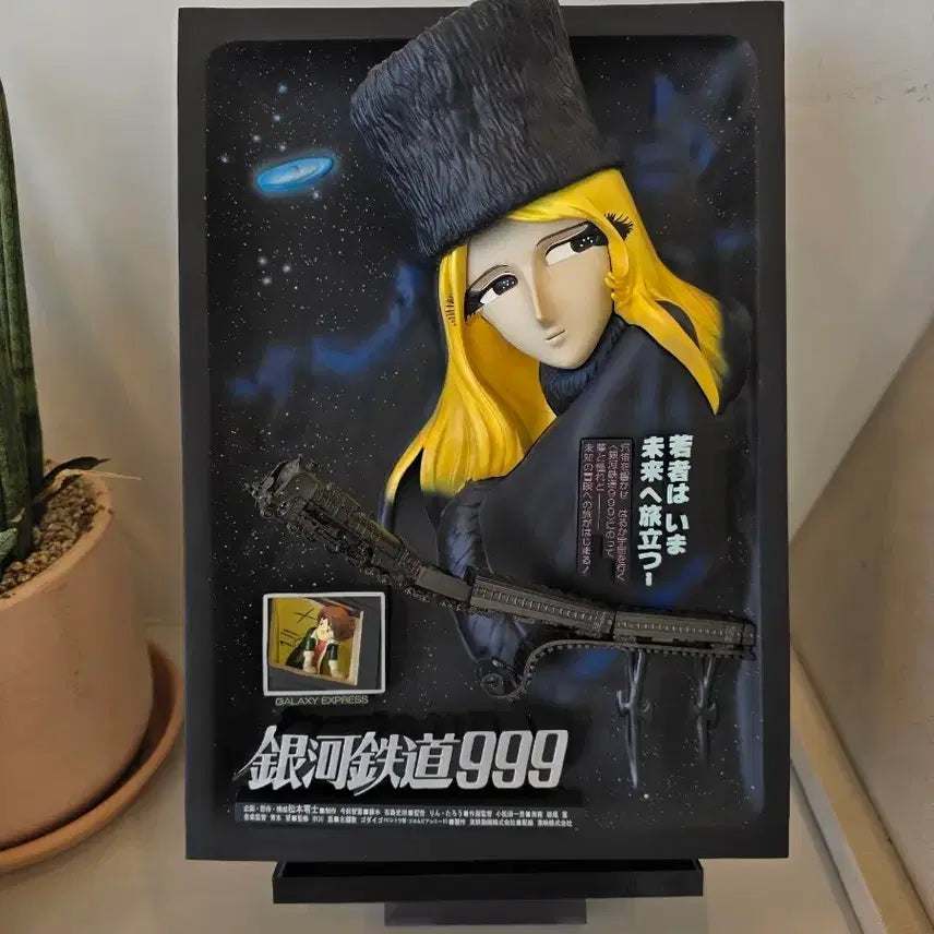 [BUNJANG] Galaxy Express 999 3D Poster Figure / 은하철도999 리얼아트워크 입체 포스터 피규어 판매합니다