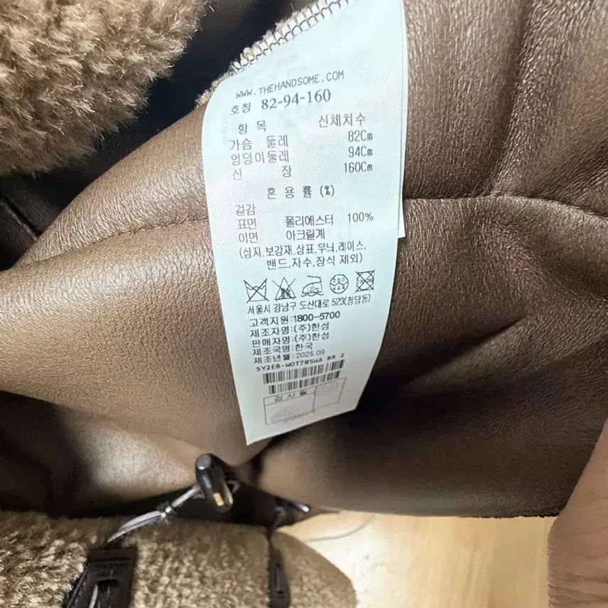 [BUNJANG] SYSTEM Ppo-geul-i Jacket / SYSTEM의 뽀글이 자켓