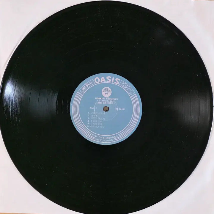 [BUNJANG] Kimchi Cats <Black Wound Blues> LP / 김치캣(Kimchi kats) <검은상처의 부루스> LP