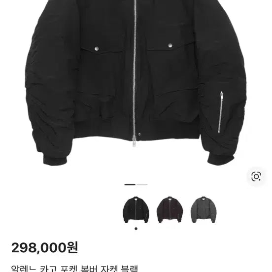 [BUNJANG] ALENE Cargo Pocket Bomber Jacket Black / 알렌느 카고 포켓 봄버 자켓 블랙