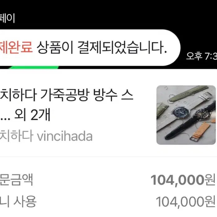 [BUNJANG] Vichhada 19mm Suede Strap / 빈치하다 19mm 스웨이드 스트랩