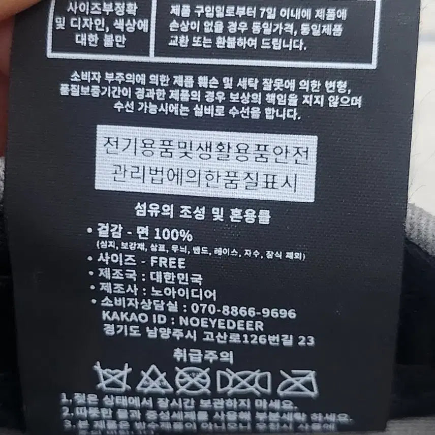 [BUNJANG] NO IDEA NED Ball Cap / 노아이디어 NED 볼캡