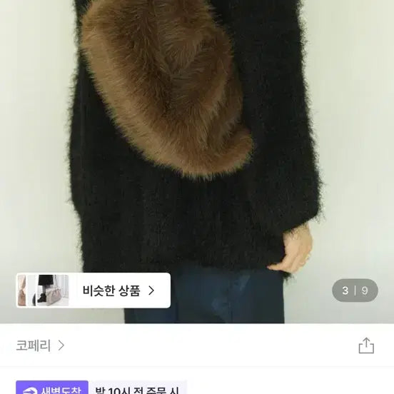 [BUNJANG] Coperi Puppy Bag Brown / 코페리 퍼피백 퍼가방 브라운