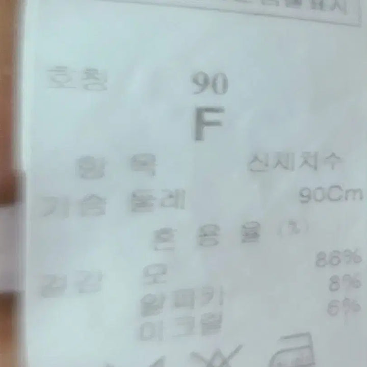 [BUNJANG] SYSTEM Pattern Knit Cardigan / SYSTEM 패턴 니트 가디건