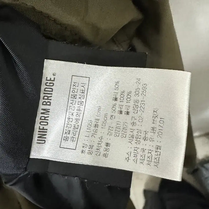 [BUNJANG] Uniform Bridge Field Jacket L / 유니폼 브릿지 야상 점퍼L