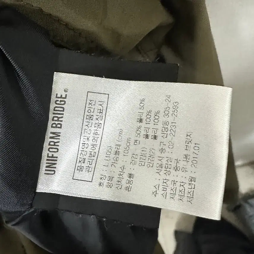 [BUNJANG] Uniform Bridge Field Jacket L / 유니폼 브릿지 야상 점퍼L