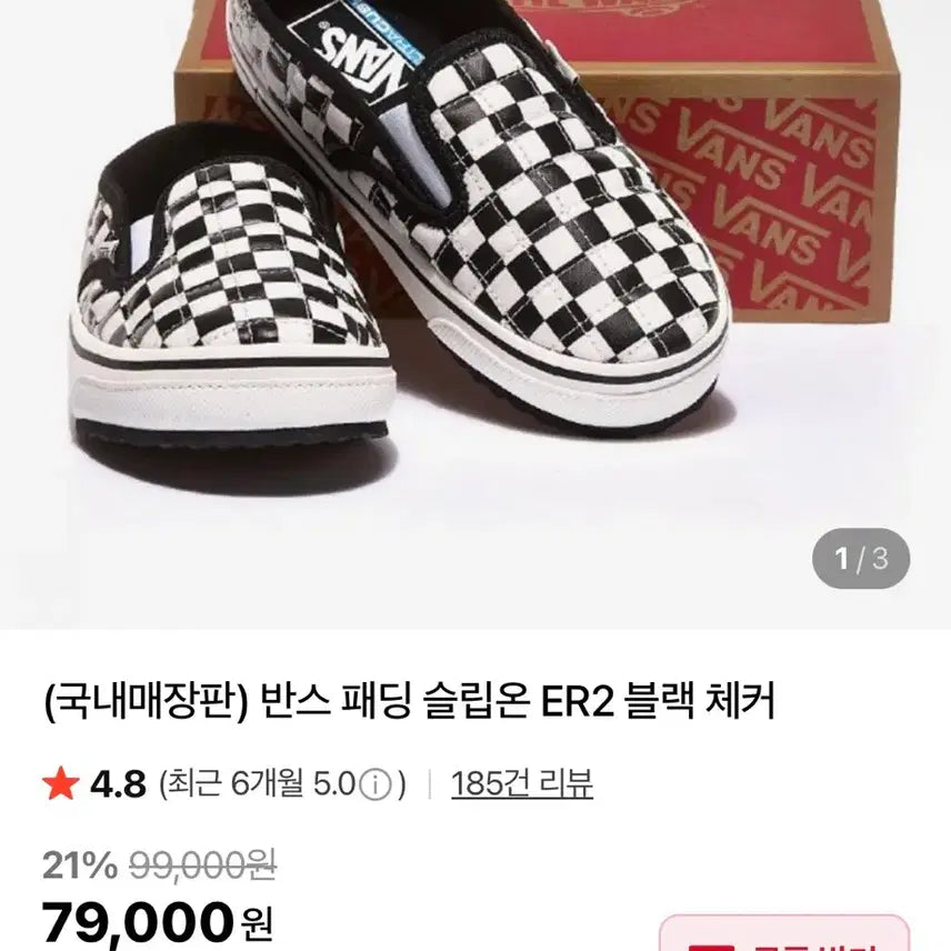 [BUNJANG] Vans Padded Slip-On / (280) 반스 패딩 슬립온