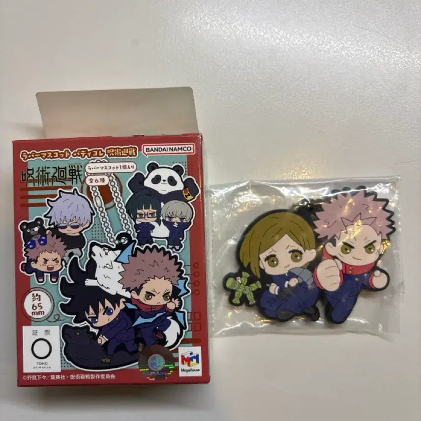 [BUNJANG] Jujutsu Kaisen Rubber Mascot Keyring / 주술회전 굿즈 러버 마스코트 키링