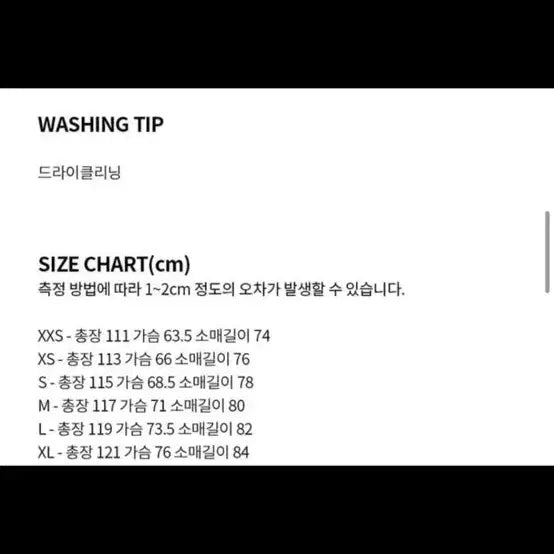 [BUNJANG] Beslow Balmacaan Navy Coat / 비슬로우 발마칸 네이비 S(새상품)