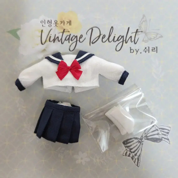 [SOLD OUT] 핸드메이드 인형옷 - 리틀리카 리틀미미 세일러 교복