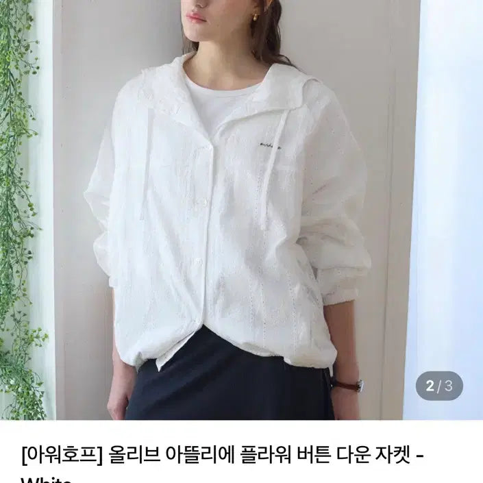 [BUNJANG] Ourhope Olive Atelier Flower Button Down Jacket / (새상품)아워호프 올리브 아뜰리에 플라워 버튼 다운 자켓