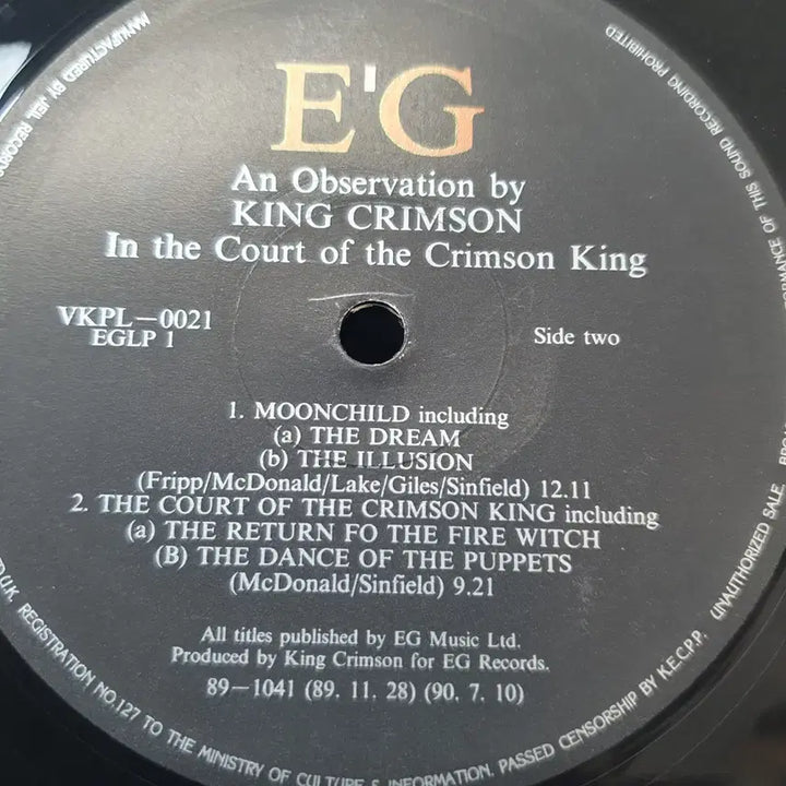 [BUNJANG] King Crimson LP 1990 / 킹크림슨 LP 1990