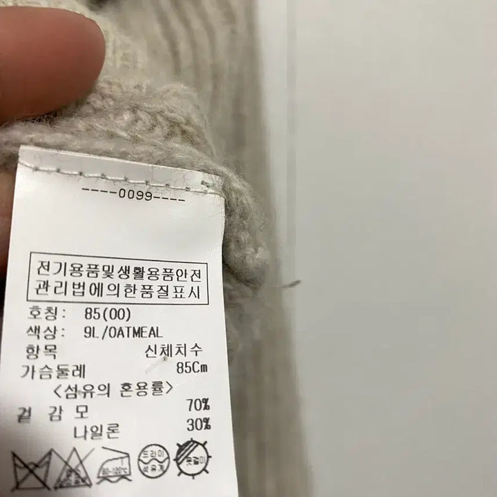 [BUNJANG] Loeuvre Fox Fine Wool Cardigan / 루에브르 Fox Fine Wool Cardigan