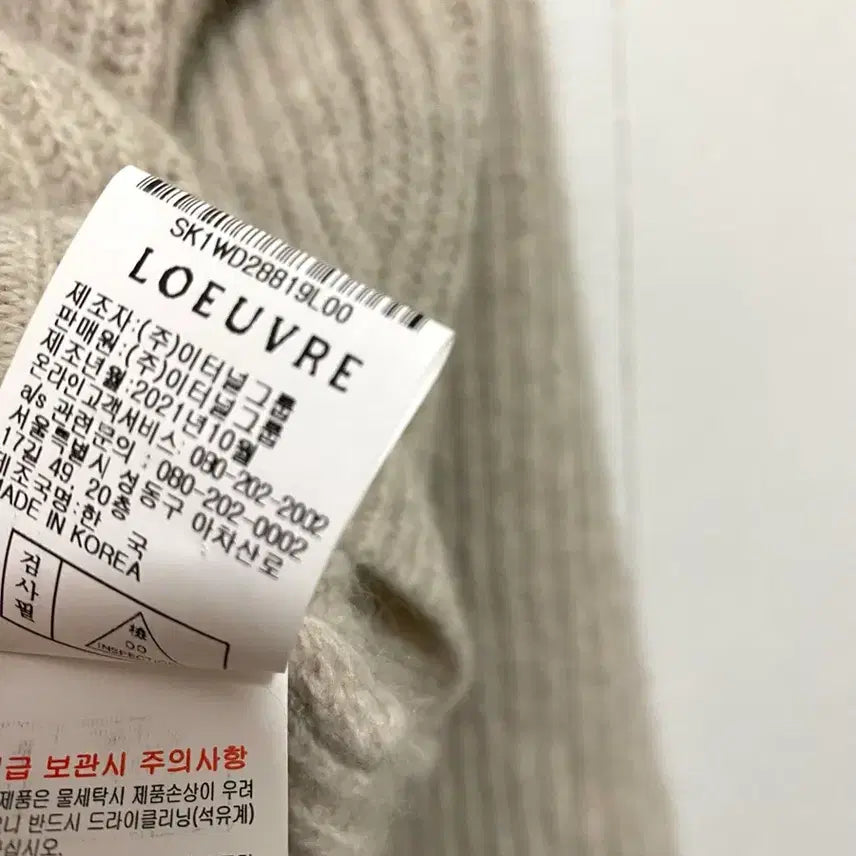 [BUNJANG] Loeuvre Fox Fine Wool Cardigan / 루에브르 Fox Fine Wool Cardigan