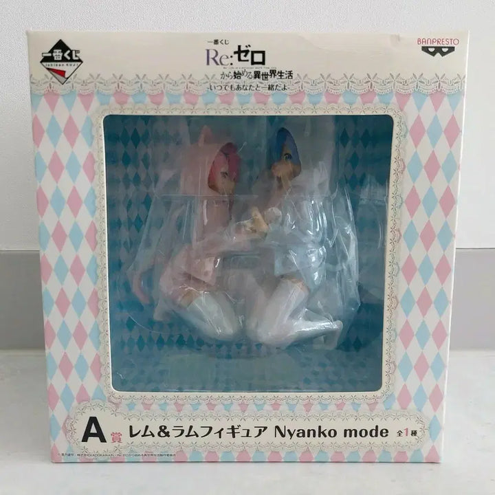 [BUNJANG] Re:Zero Ram Rem Nyan-ko Mode A Prize Figure (Sealed) / 리제로부터 렘 람 냥코모드 A상 피규어 미개봉