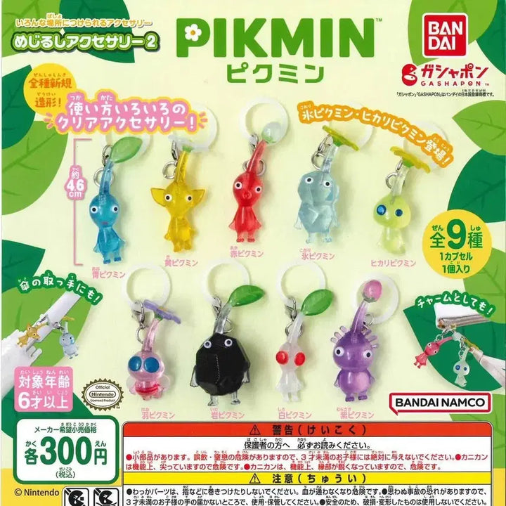 [BUNJANG] Pikmin Gacha Full Set / 피크민 가챠 1탄 2탄 풀세트 새상품