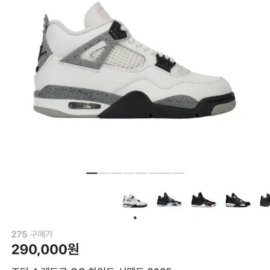 [BUNJANG] Nike Jordan 4 Retro OG White Cement / 나이키 조던4 레트로 OG 화이트 시멘트