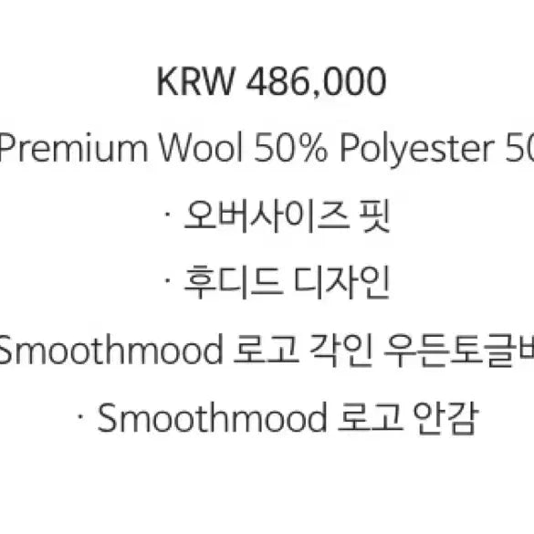 [BUNJANG] Smoothmood Duffle Coat / Smoothmood 더플코트 떡볶이 코트