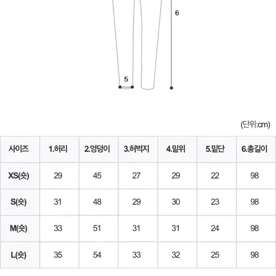 [BUNJANG] Light Me Cream Semi Wide Pants (L) / 라이트미 제작 크림 세미 와이드 팬츠 L (새상품)